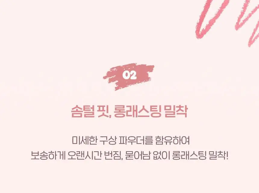 [립펜슬+립쿠션] 입큰 플러피 립 펜슬 1.3g (7color) 상세페이지 16